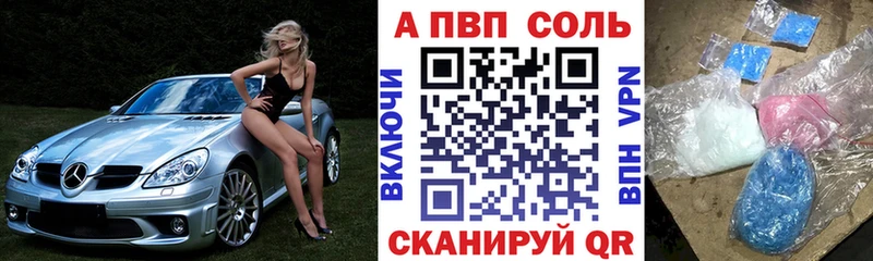 где продают наркотики  Вологда  APVP СК КРИС 