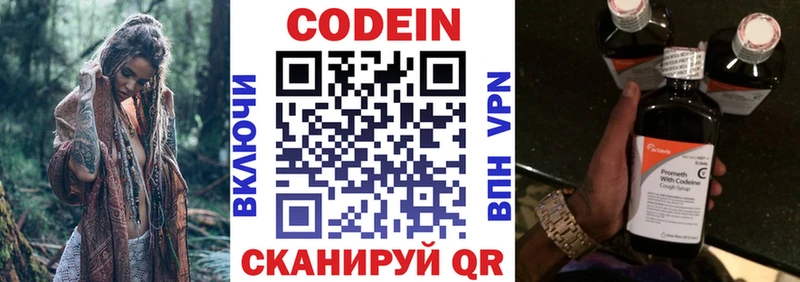магазин продажи   Вологда  Кодеин Purple Drank 