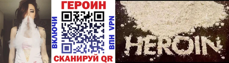 Героин герыч Вологда