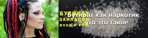 бутират Абаза