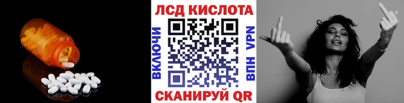 ЛСД экстази кислота  мега tor  Вологда 