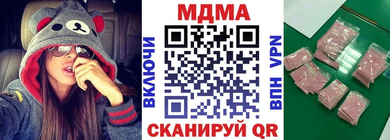 наркотики  Вологда  MDMA crystal 