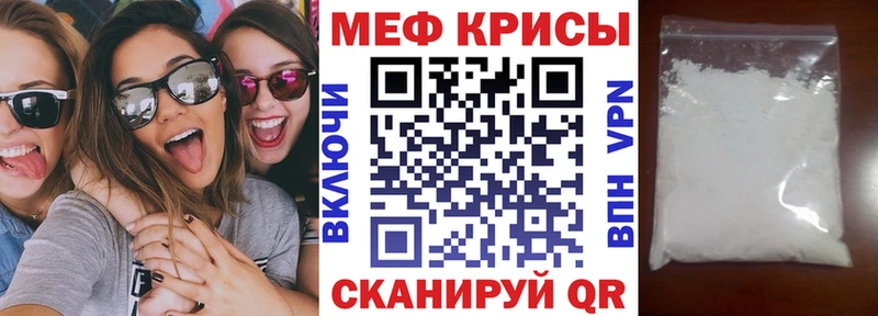 mega ссылка Вологда МЯУ-МЯУ мука