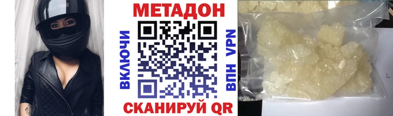 нарко площадка формула где можно купить OMG зеркало Вологда Метадон methadone